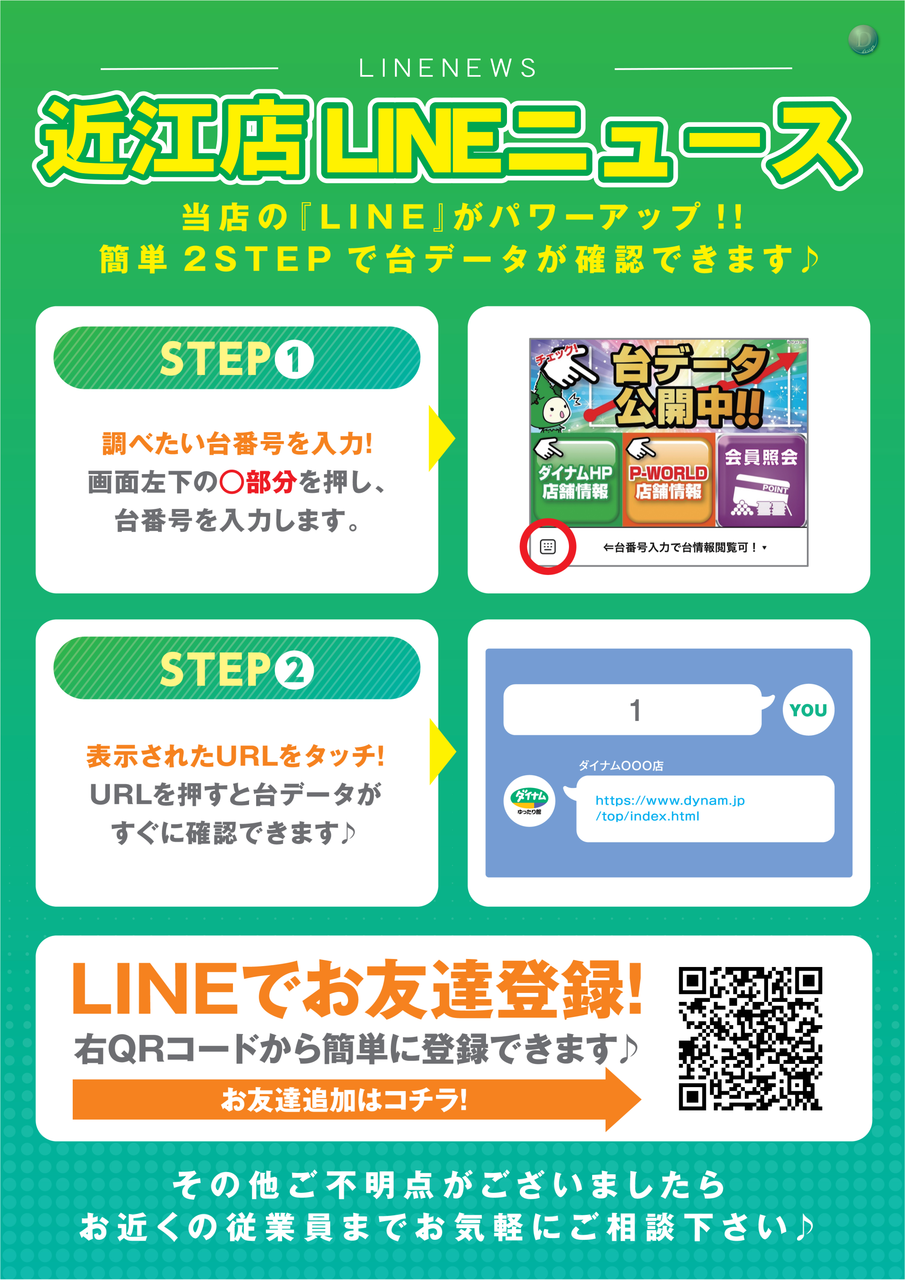 Line%e5%8f%b0%e7%95%aa