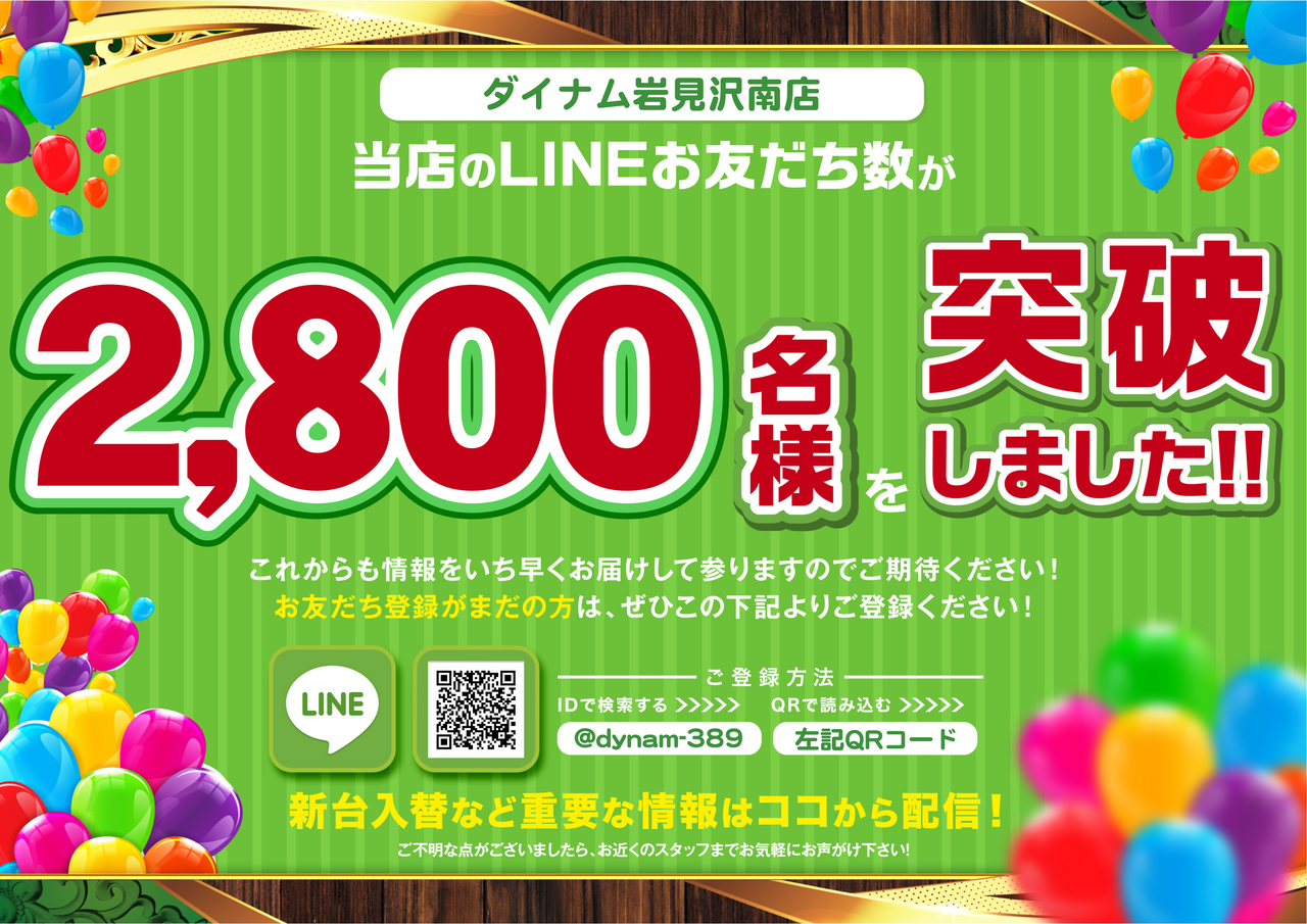 2800%e5%90%8d_%e6%a8%aa