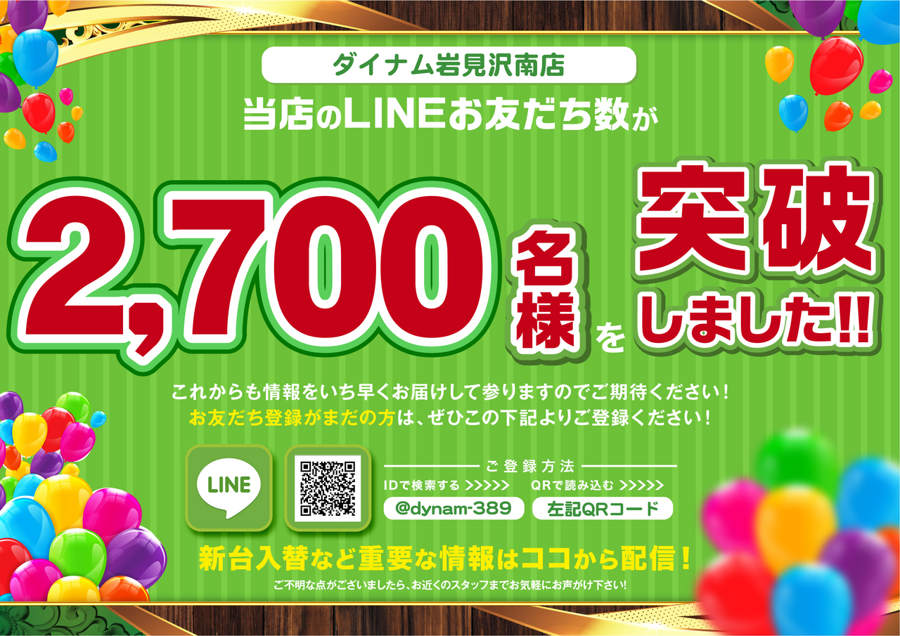 2_700%e5%90%8d%e7%aa%81%e7%a0%b4_%e6%a8%aa