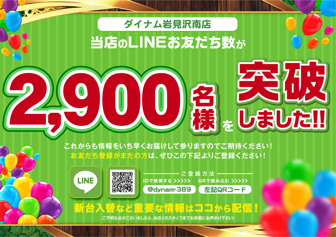 2_900%e5%90%8d%e7%aa%81%e7%a0%b4_%e6%a8%aa