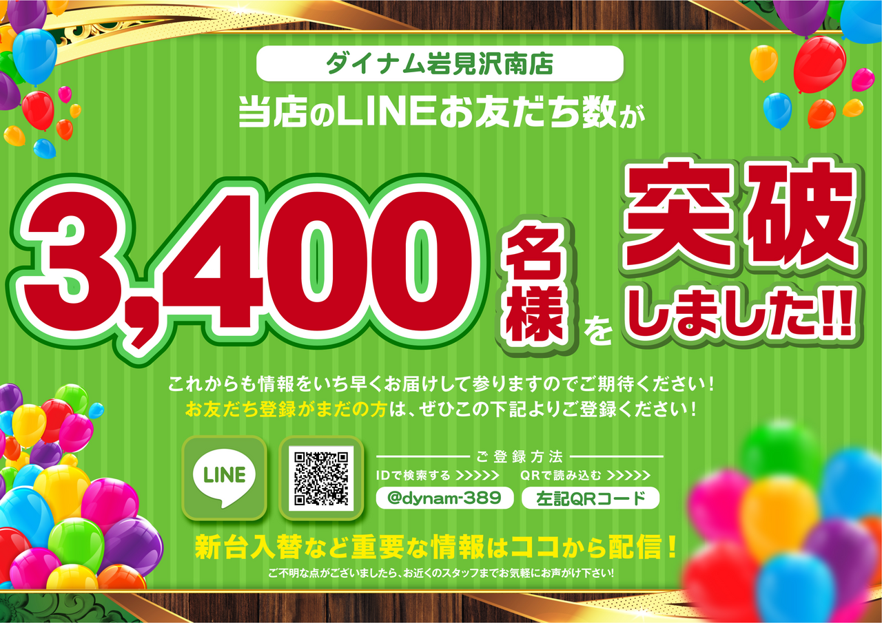 3_400%e5%90%8d%e7%aa%81%e7%a0%b4_%e6%a8%aa