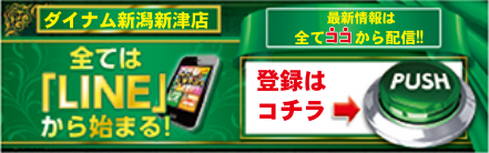 %e6%96%b0%e6%bd%9f%e6%96%b0%e6%b4%a5%e5%ba%97line