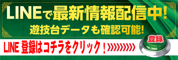 Line%e3%82%af%e3%83%aa%e3%83%83%e3%82%af
