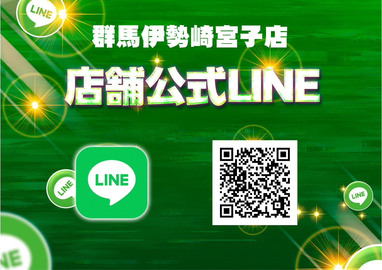 Line%e5%85%ac%e5%bc%8f