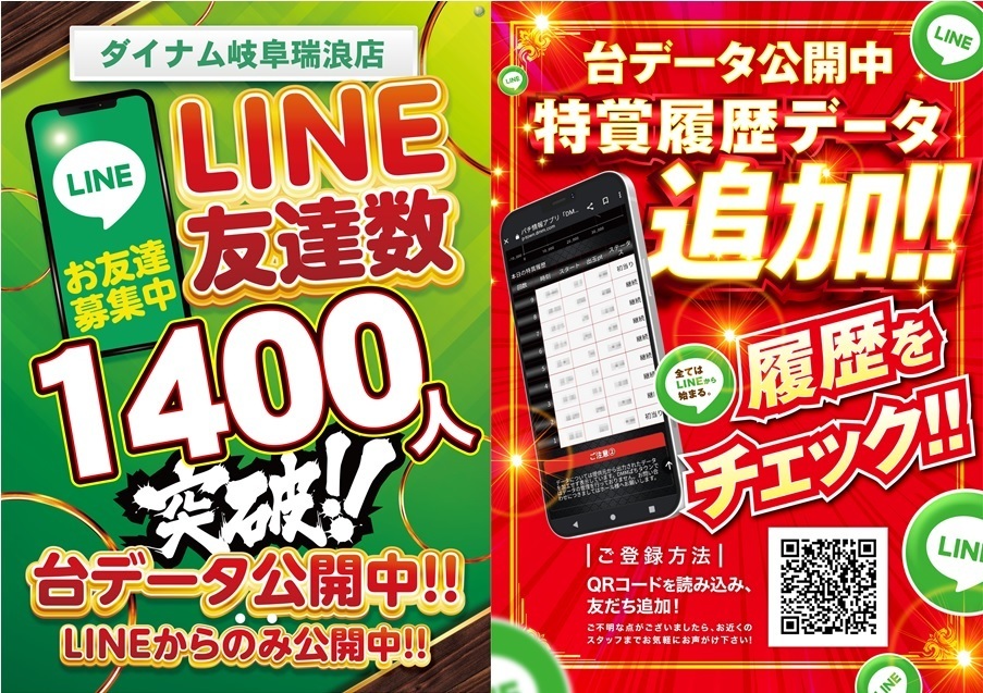 Line%e6%a8%aa