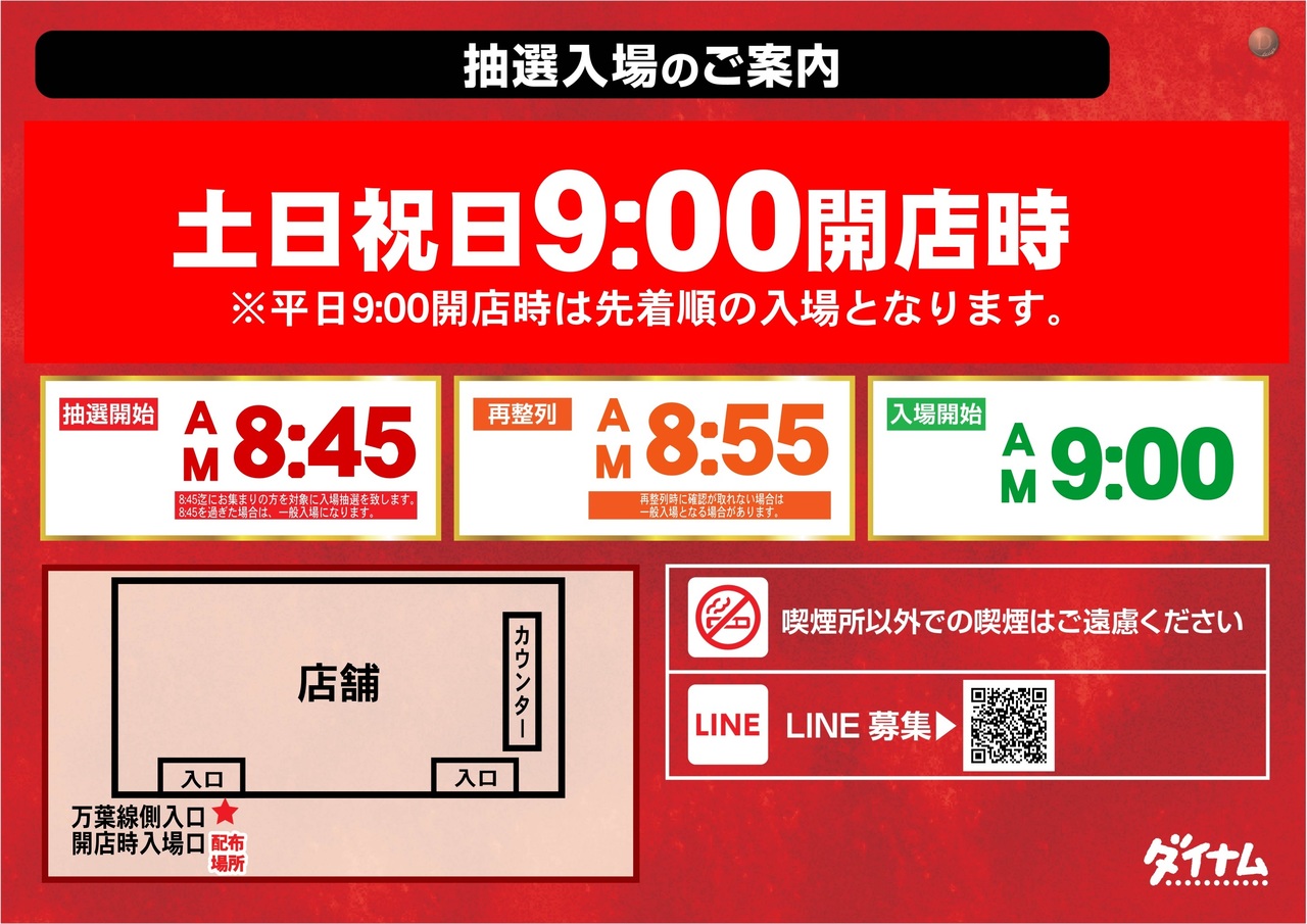 %e5%9c%9f%e6%97%a5%e7%a5%9d%e6%96%b0%e5%85%a5%e5%a0%b4%e6%a8%aa
