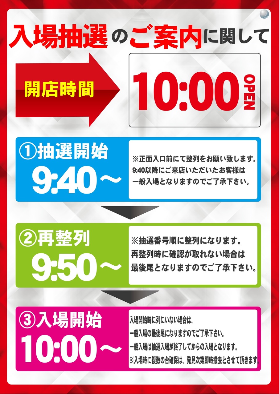 %e6%8a%bd%e9%81%b8%e5%85%a5%e5%a0%b4%e3%81%ae%e3%81%94%e6%a1%88%e5%86%85