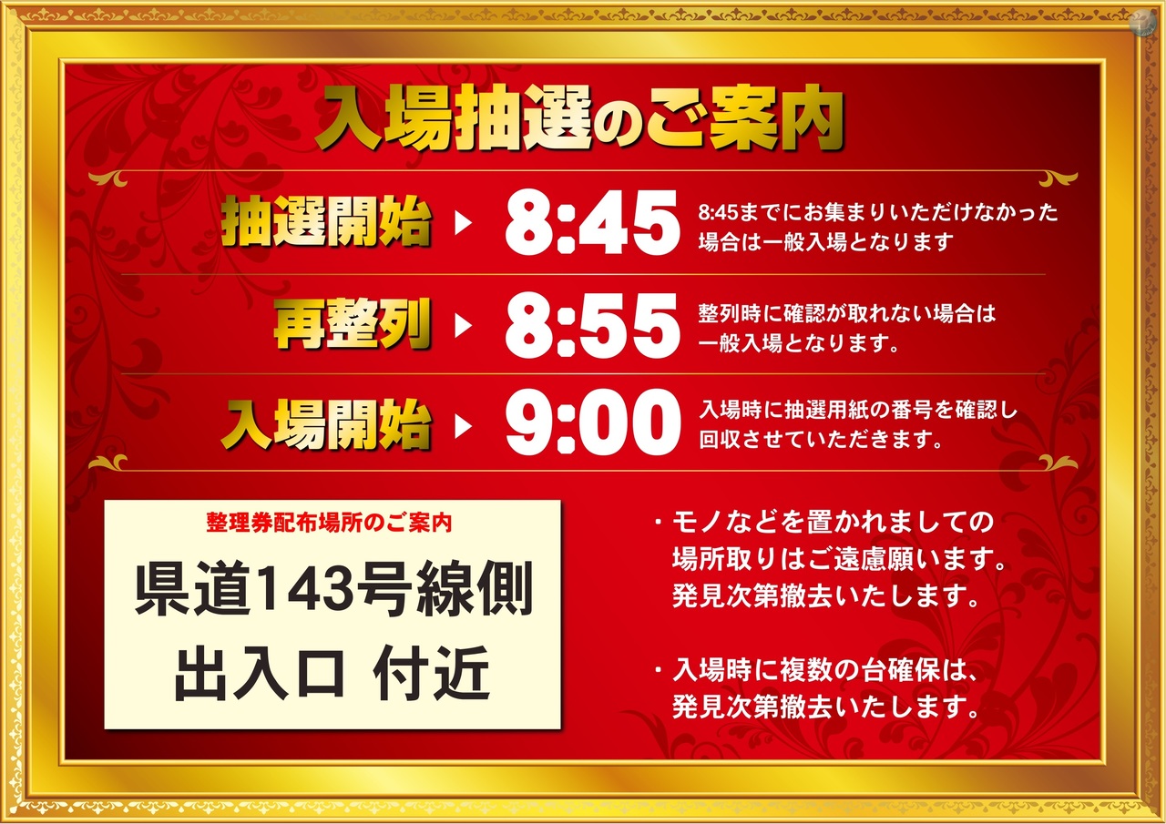 %e5%85%a5%e5%a0%b4%e6%8a%bd%e9%81%b8%ef%bd%99