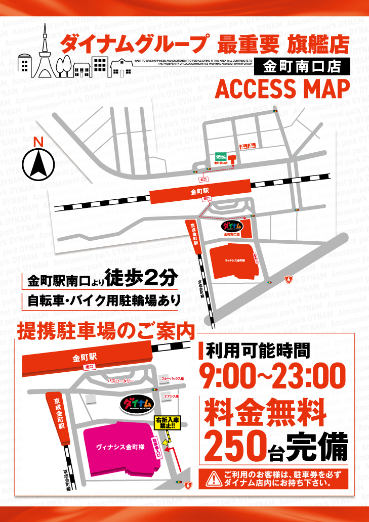 Dynm_accessmap_%e5%8d%97%e5%8f%a3_pos