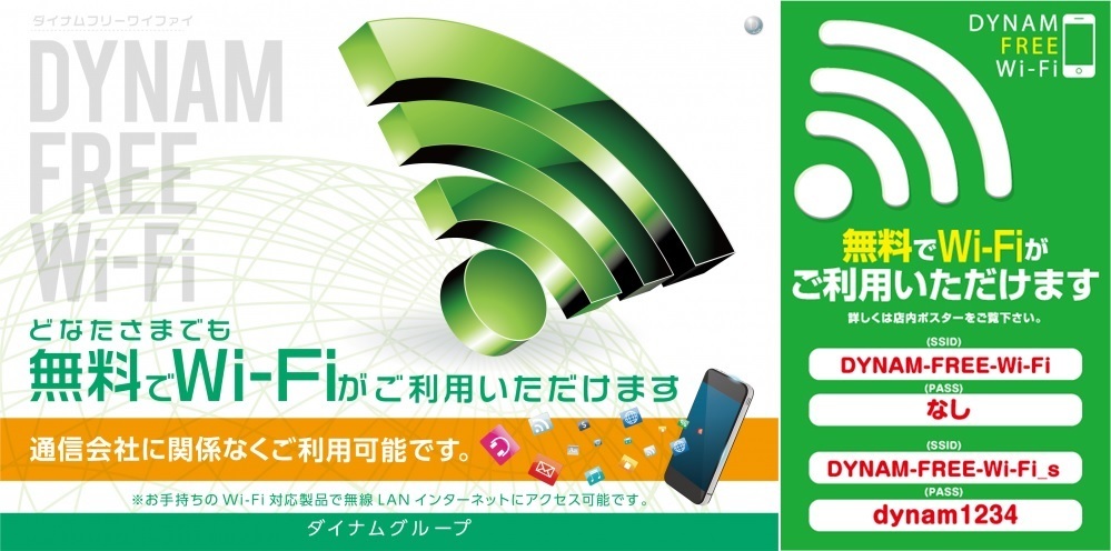 Wi-fi