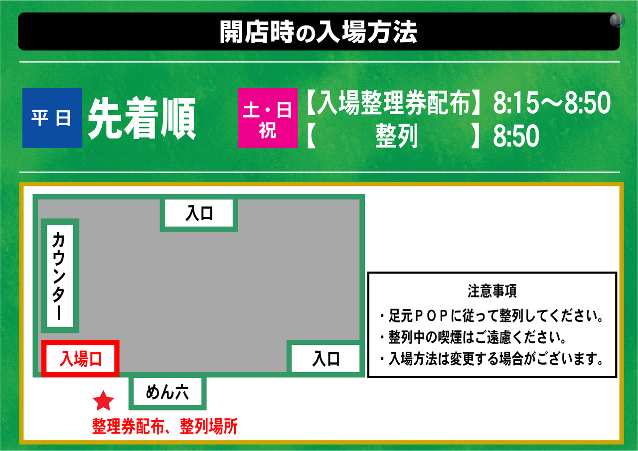 %e5%85%a5%e5%a0%b4%e6%a1%88%e5%86%85_%e6%a8%aa