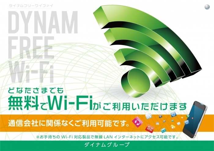 Wi-fi