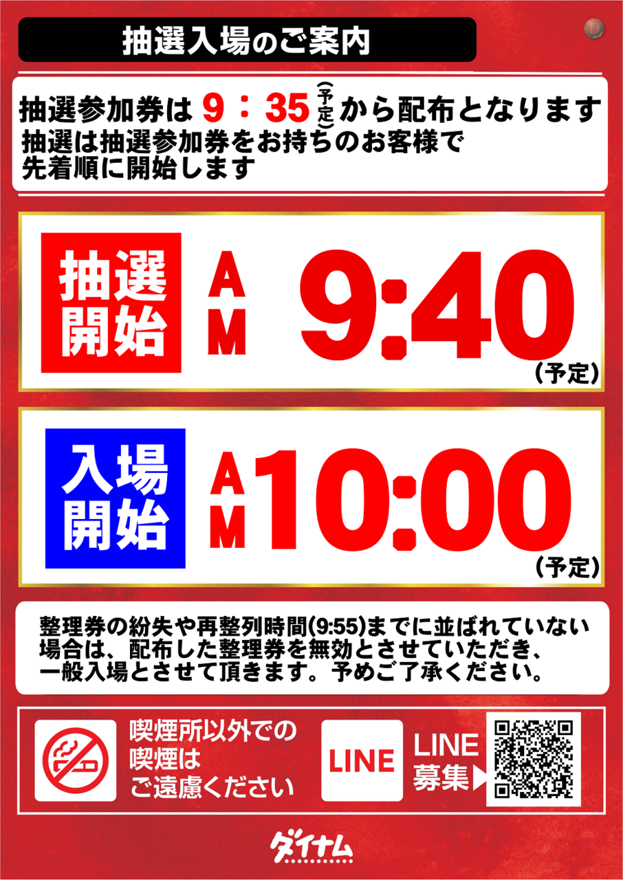 %e3%80%90line%e7%94%a8%e3%80%91%e6%a1%88%e5%86%85_%e5%85%a5%e5%a0%b4%e6%96%b9%e6%b3%95