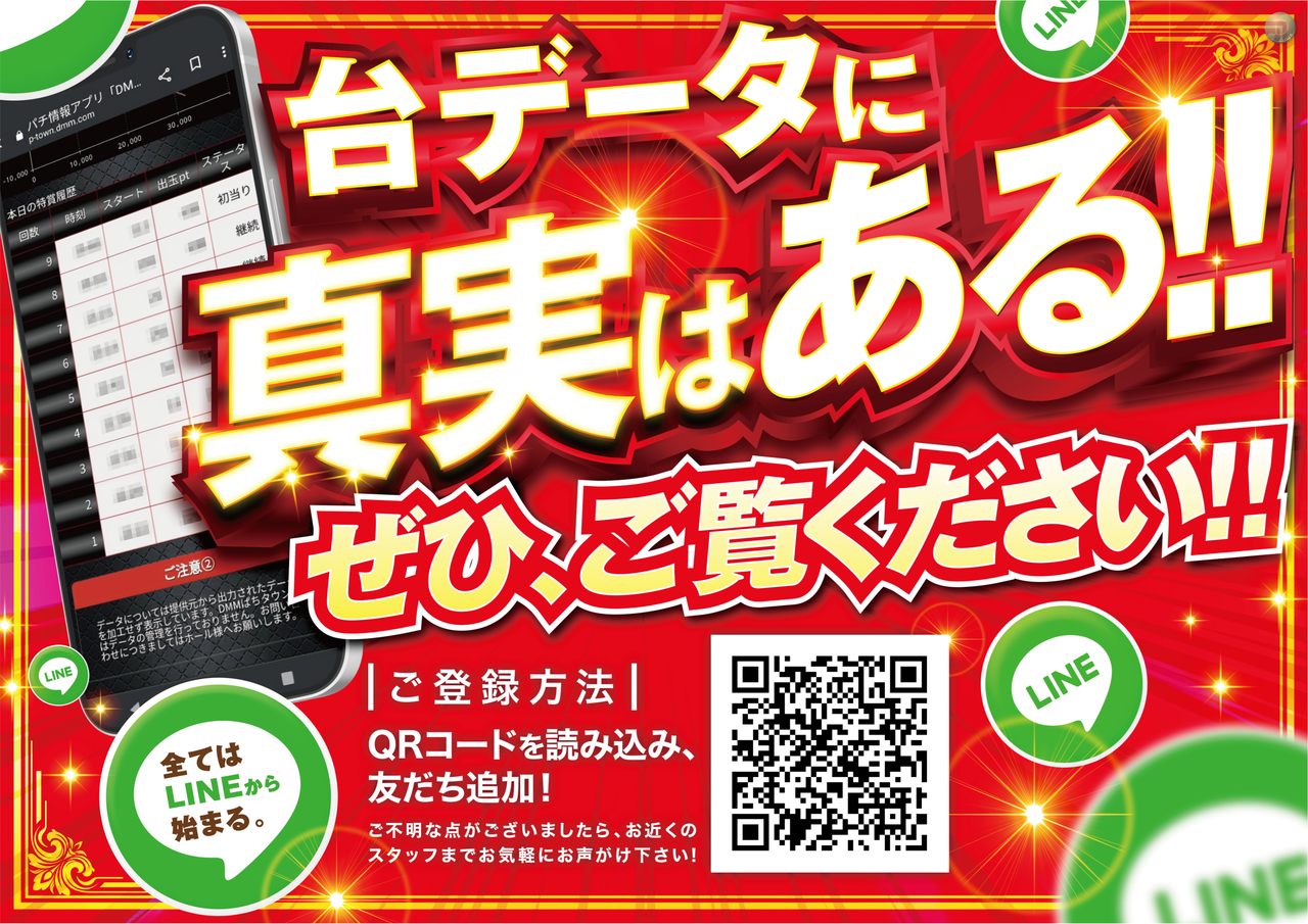 Line