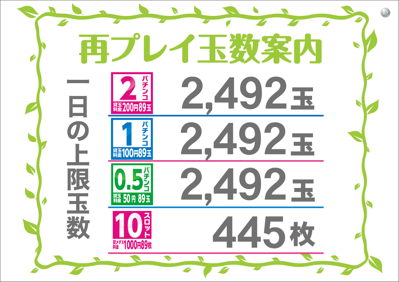 %e5%86%8d%e3%83%97%e3%83%ac%e3%82%a4%e6%a1%88%e5%86%85