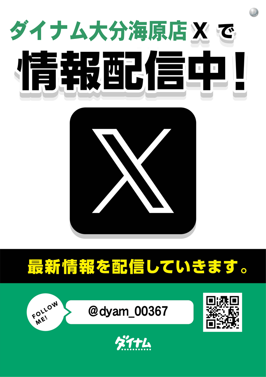 X%e9%85%8d%e4%bf%a1%e4%b8%ad