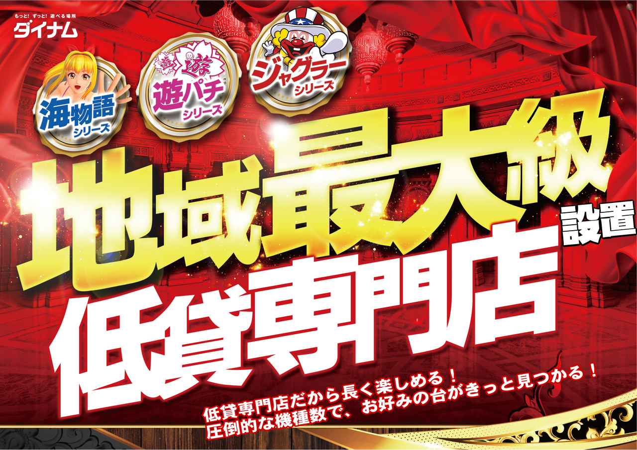 _%e4%bf%ae%e6%ad%a3_%e5%9c%b0%e5%9f%9f%e6%9c%80%e5%a4%a7%e7%b4%9a%e4%bd%8e%e8%b2%b8%e5%b0%82%e9%96%80%e5%ba%97_%e3%82%b3%e3%83%b3%e3%82%bb%e3%83%97%e3%83%88