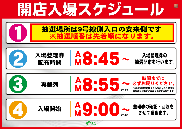 %e6%8a%bd%e9%81%b8%e6%a8%aa
