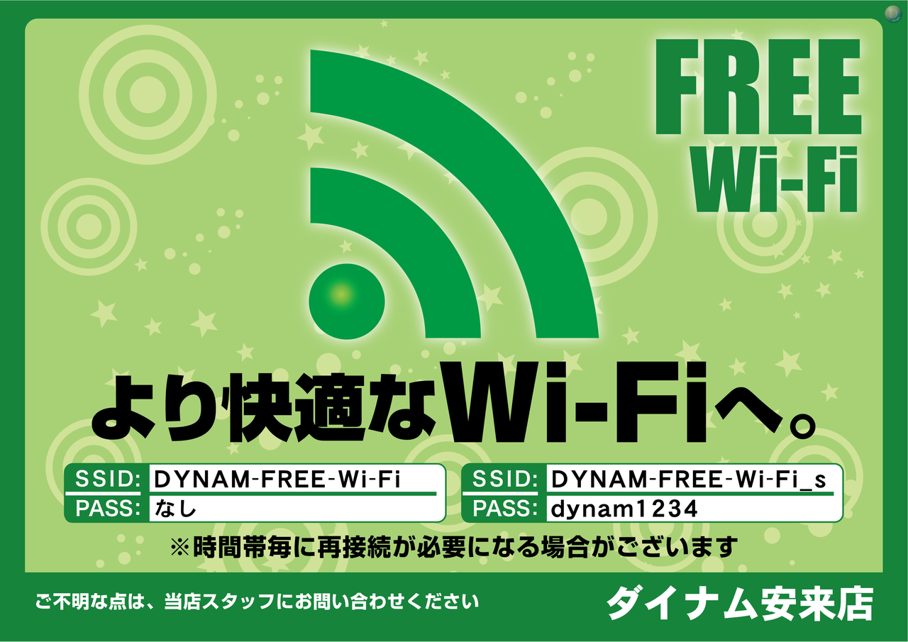 Wi-fi%e6%a1%88%e5%86%85
