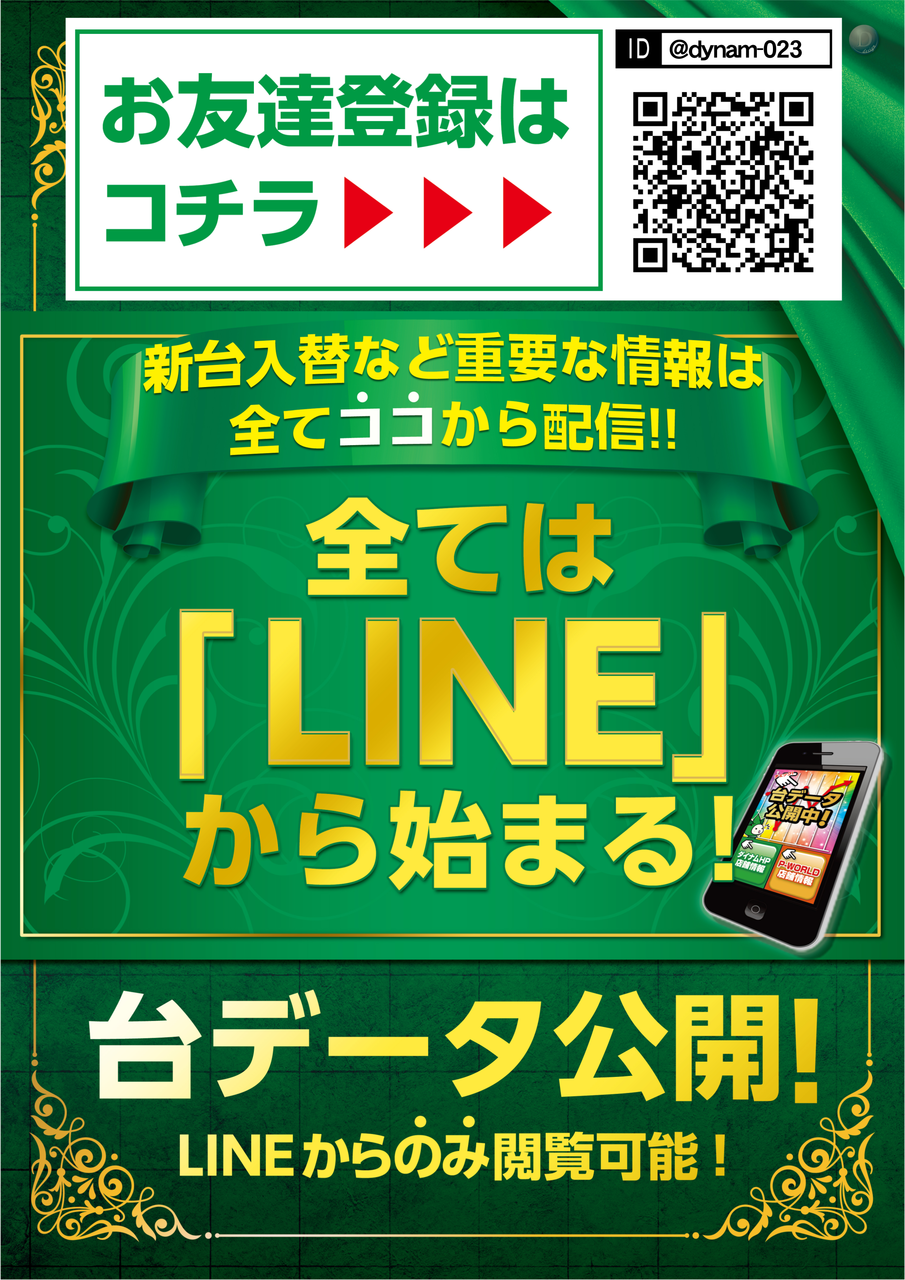 Line