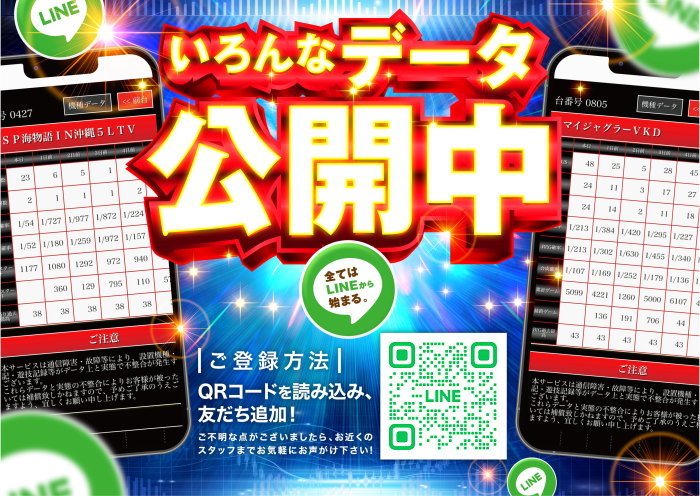 岐阜の家スロ仲間専用 タフ