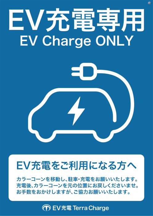 Evt