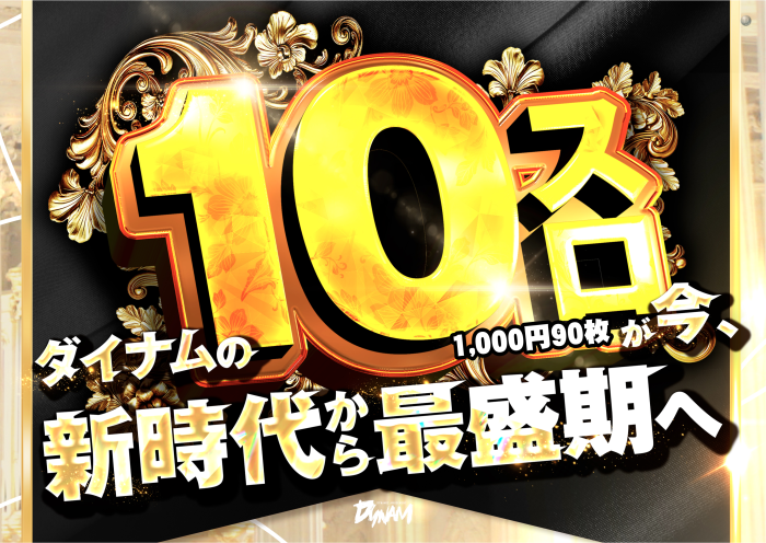 10%e3%82%b9%e3%83%ad%e6%9c%80%e7%9b%9b%e6%9c%9f