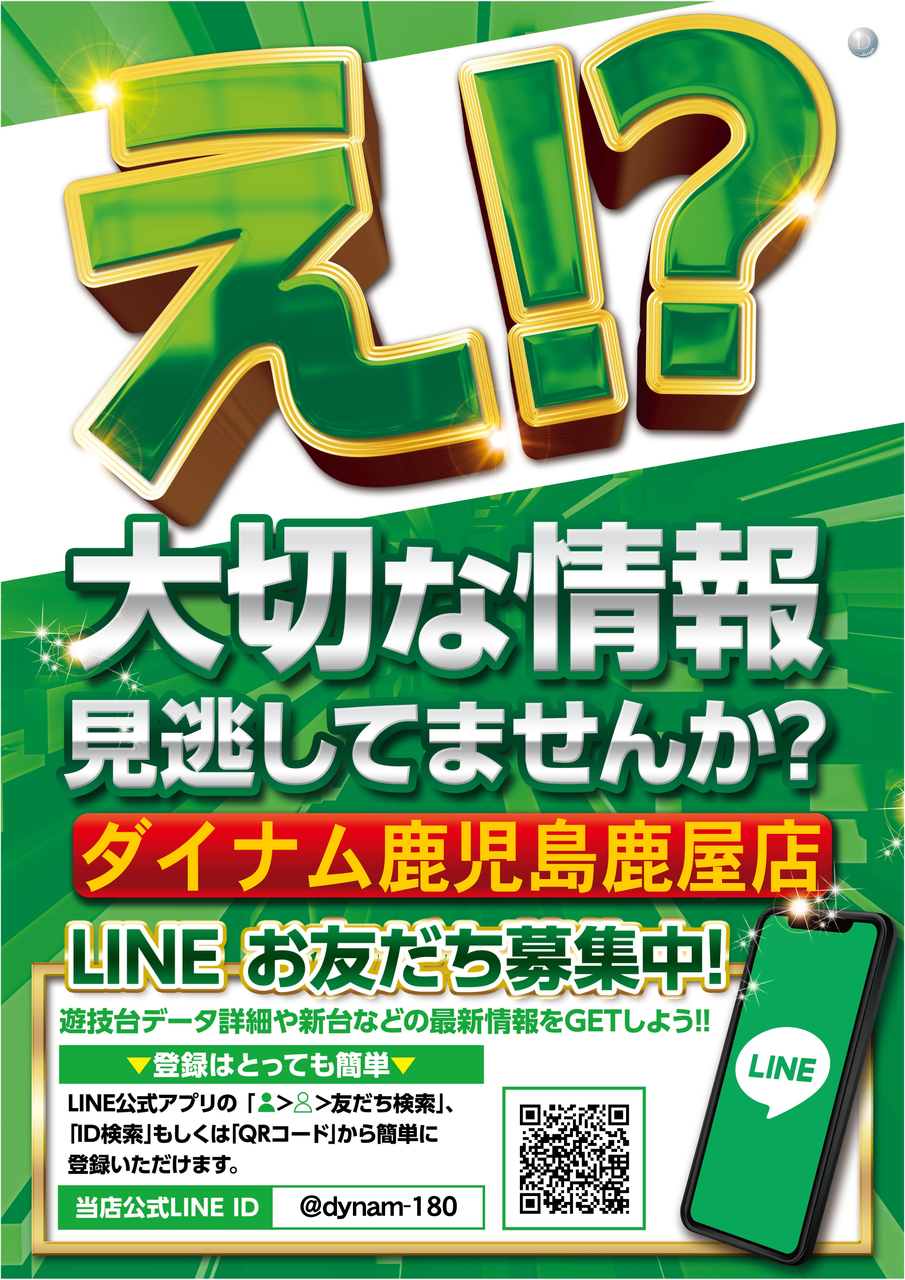 %e6%96%b0line%e8%a8%b4%e6%b1%82