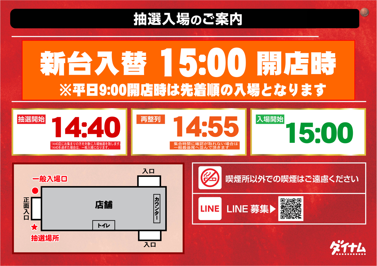 %e5%85%a5%e5%a0%b4%e3%80%80%e5%85%a5%e6%9b%bf
