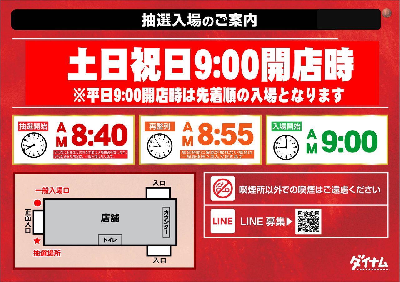 %e5%85%a5%e5%a0%b4%e3%80%80%e5%9c%9f%e6%97%a5%e7%a5%9d