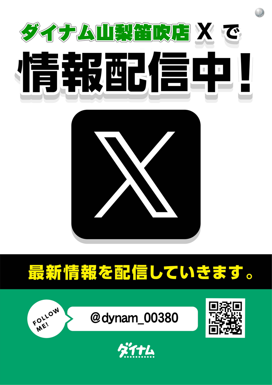 %e6%ad%a3%e3%83%bbx
