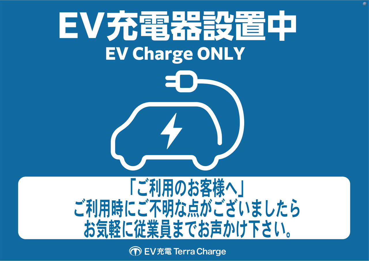 Ev