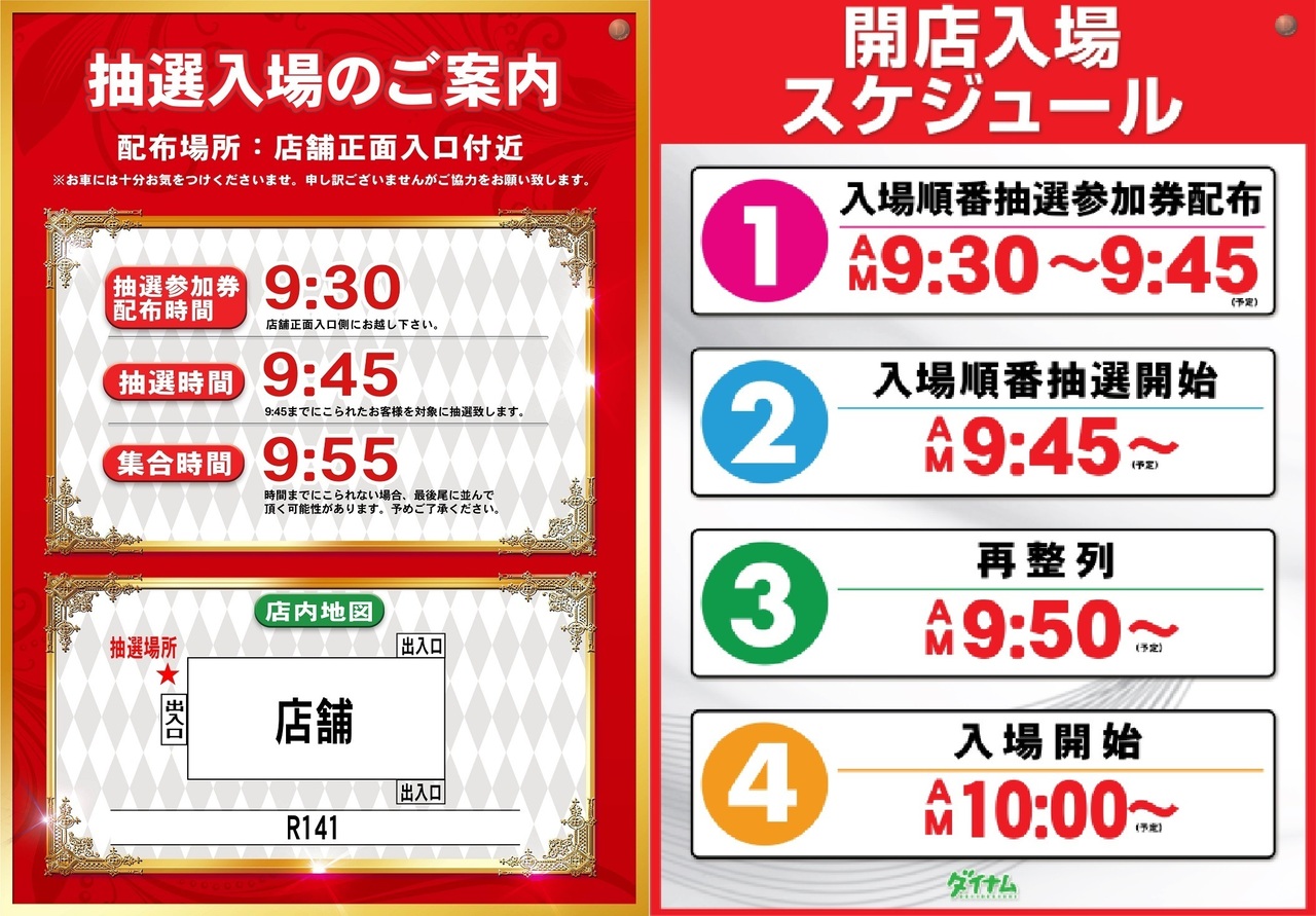 %e6%a8%aa%e3%80%80%e6%8a%bd%e9%81%b8%e6%99%82%e9%96%93