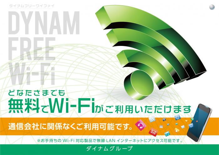 Wi-fi
