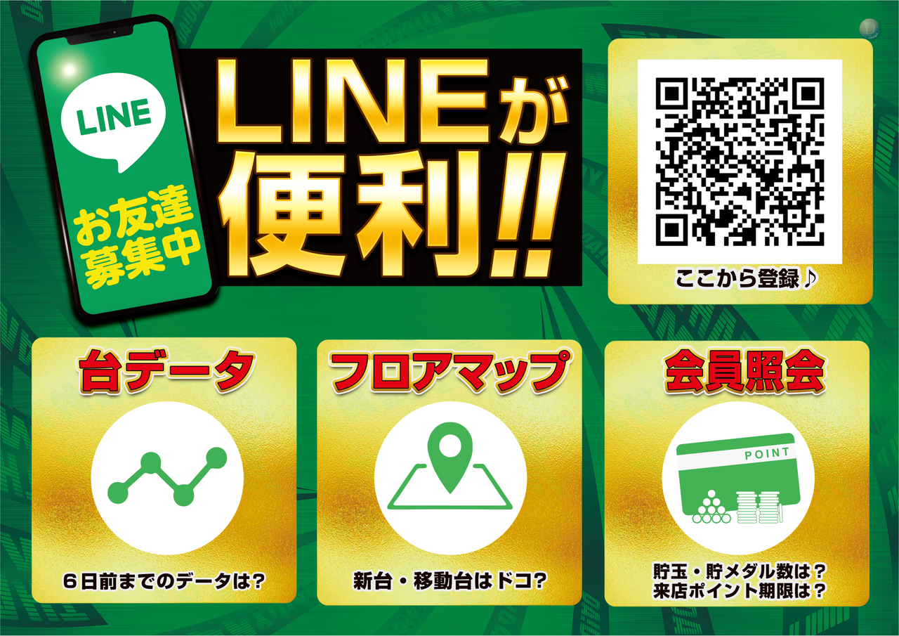 Line
