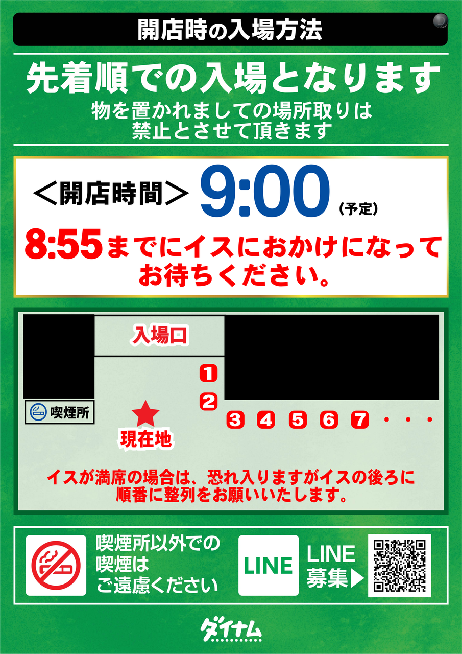 %e5%85%a5%e5%a0%b4%e6%96%b9%e6%b3%95%e6%a1%88%e5%86%85