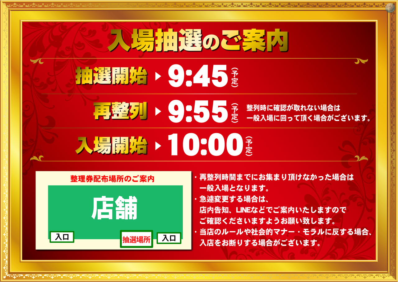 %e6%8a%bd%e9%81%b8%e6%a1%88%e5%86%85%e3%80%80%e6%a8%aa