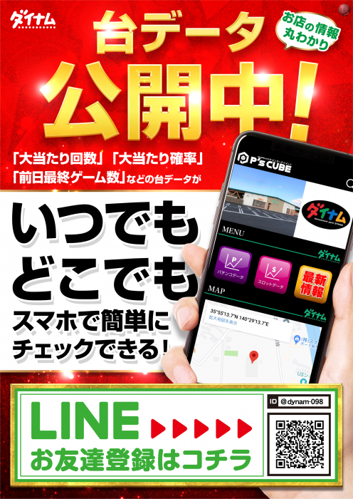 Line