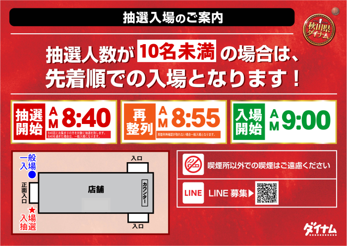 1.11%e6%8a%bd%e9%81%b8%e6%99%82%e9%96%93