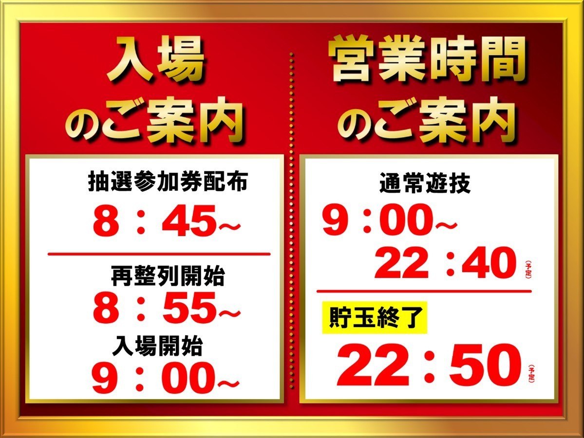 %e5%85%a5%e5%a0%b4%e6%8a%bd%e9%81%b8