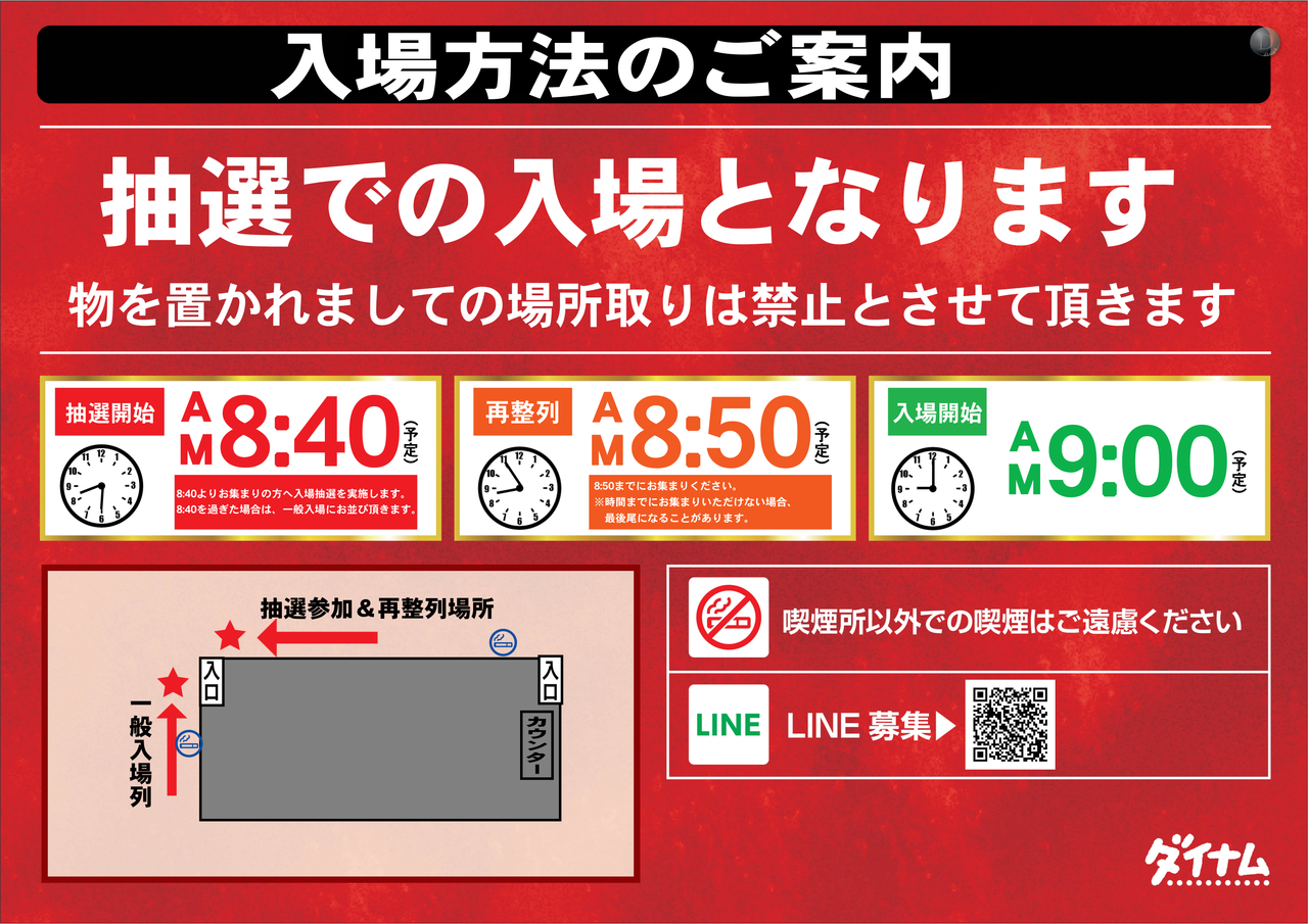 %e5%85%a5%e5%a0%b4%e6%96%b9%e6%b3%95%e6%a8%aa