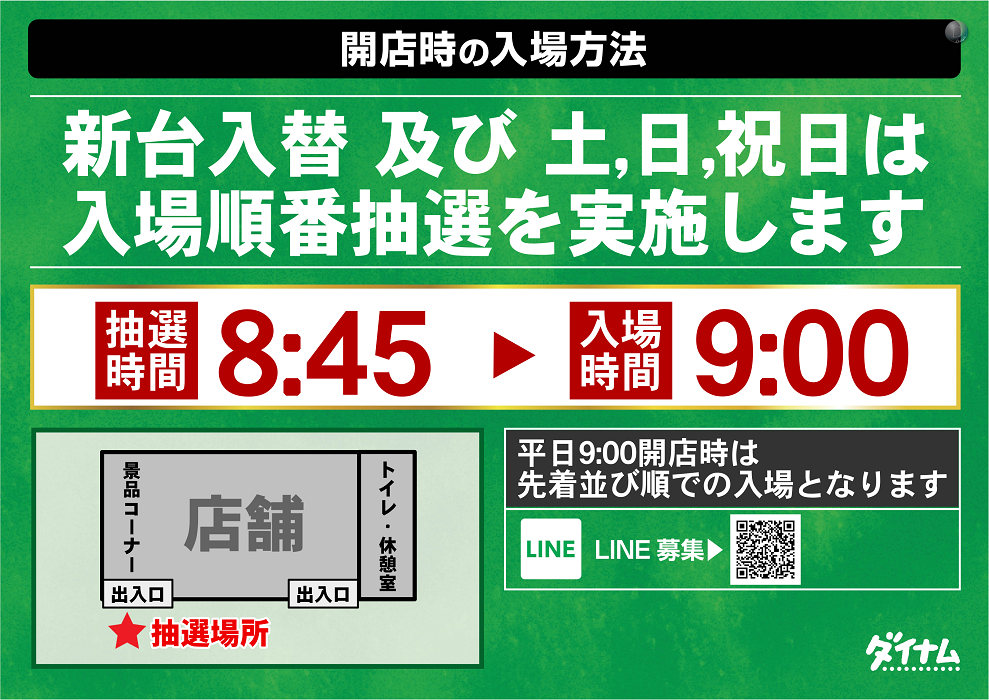 %e5%85%a5%e5%a0%b4%e3%80%80%e3%80%80