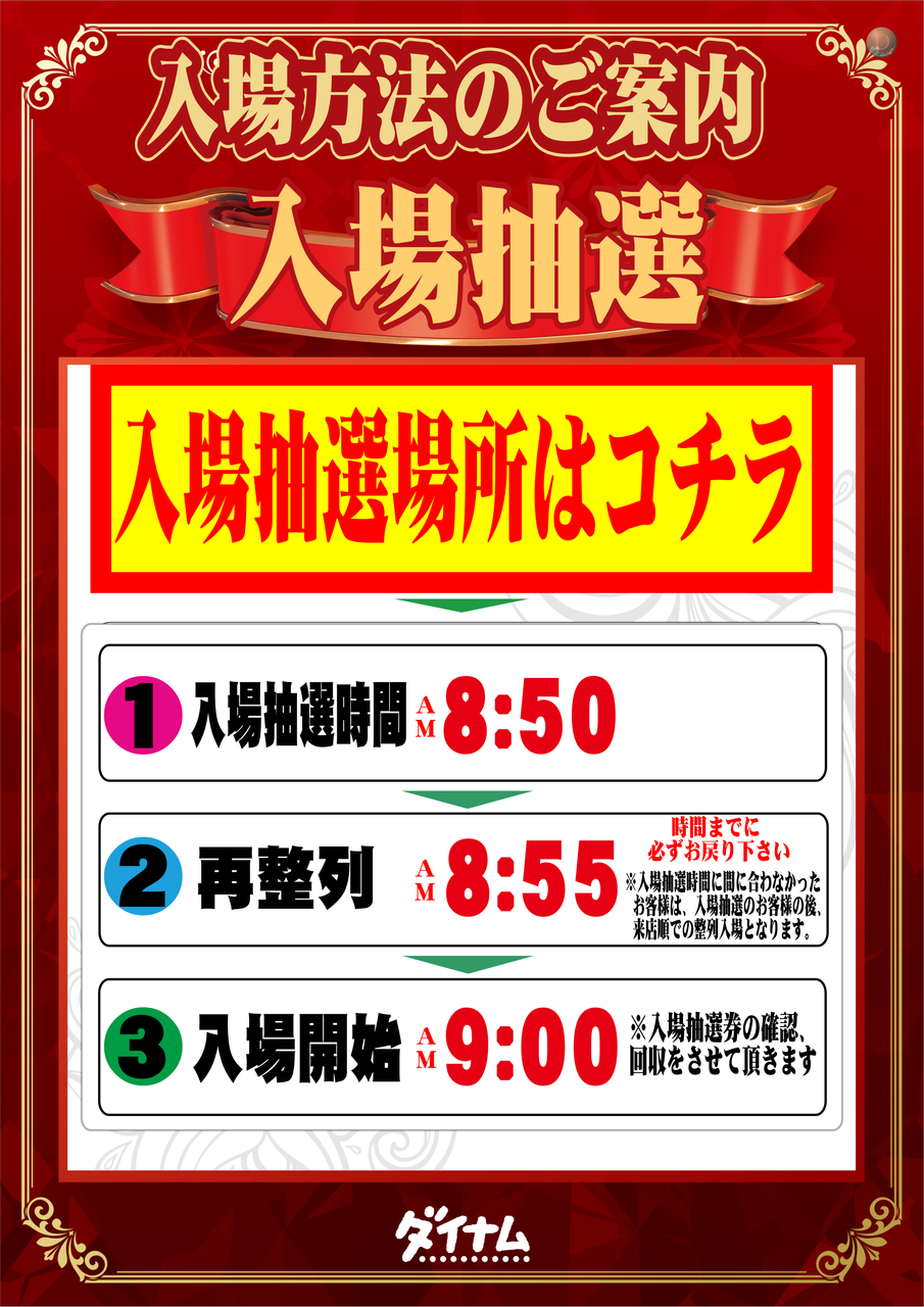%e6%af%8e%e6%97%a5%e5%85%a5%e5%a0%b4%e6%8a%bd%e9%81%b8