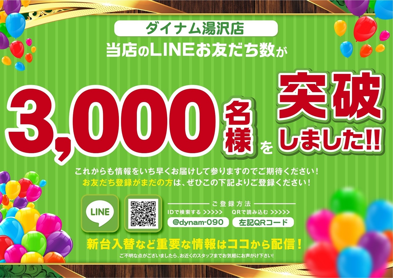 Line