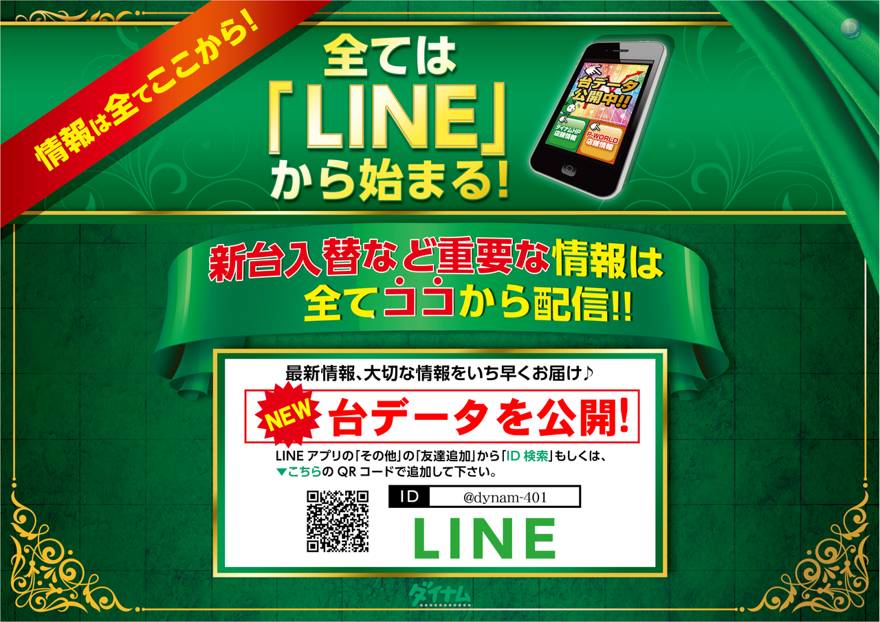 熊本パチンコプレス増刊号保存版KUMAMOTO HALL GUIDE