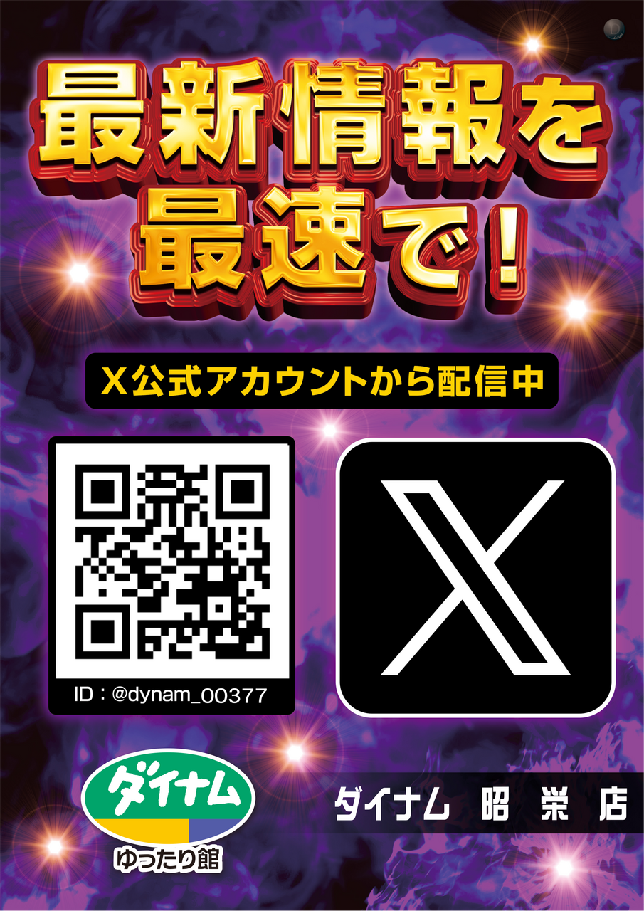 %e6%a1%88%e5%86%85_%e6%9c%80%e7%b5%82%e6%83%85%e5%a0%b1%e3%82%92%e5%82%ac%e4%bf%83%e3%81%a7%ef%bc%81_%e7%b8%a6