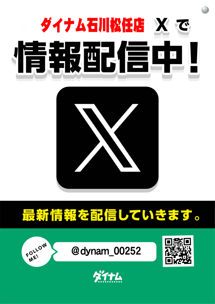 X%e9%85%8d%e4%bf%a1%e4%b8%ad