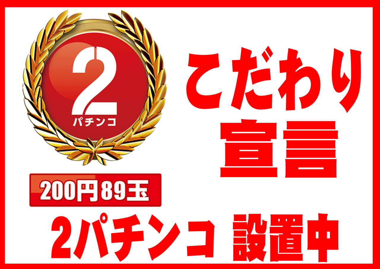 2p_%e3%81%93%e3%81%a0%e3%82%8f%e3%82%8a