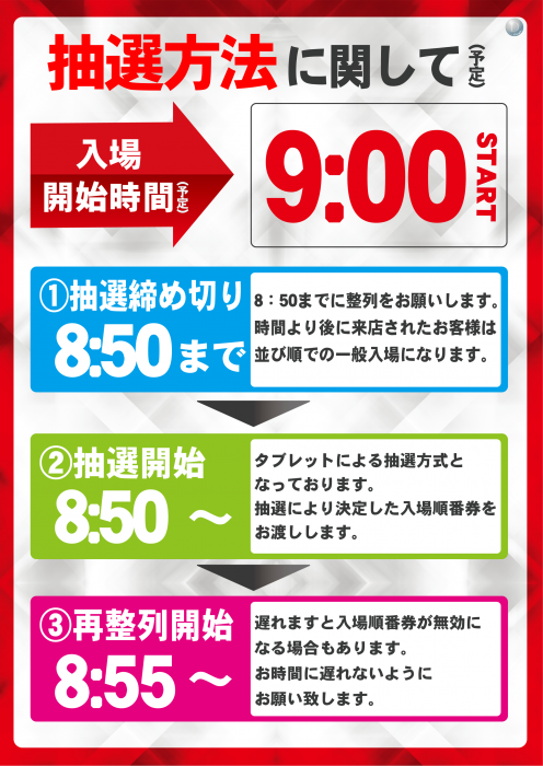 %e6%8a%bd%e9%81%b8