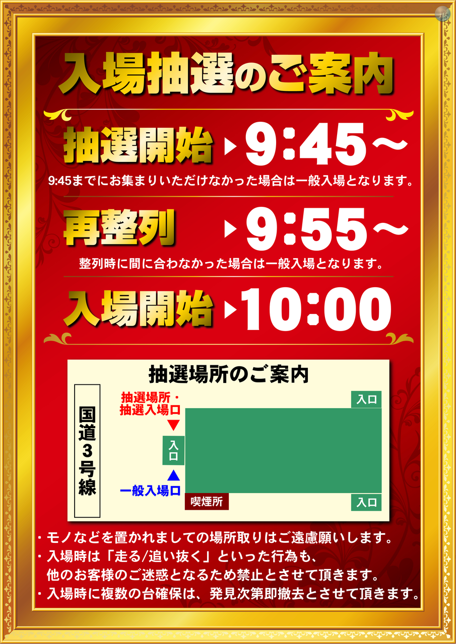 %e5%85%a5%e5%a0%b4%e5%8f%a3